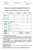 СОП «Витальная ампутация пульпы (пульпотомия)»
